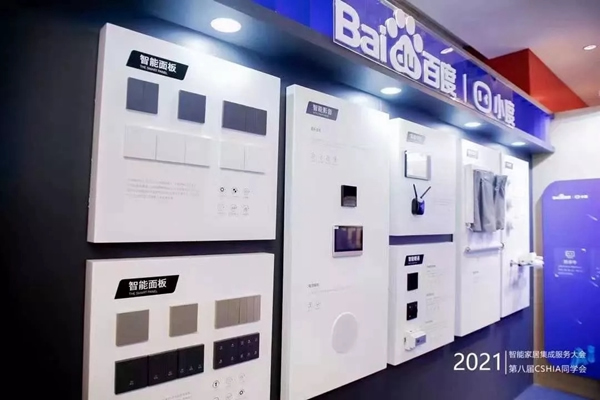 小度全屋智能| 開辟全屋智能的標(biāo)準(zhǔn)化新模式