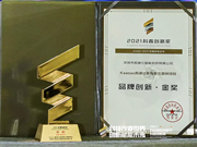 凱迪仕智能鎖榮獲科睿國際創新獎