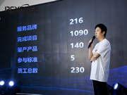 瑞瀛物聯:向智能家居的未來需求再度進化