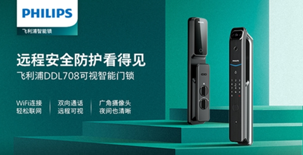 國慶節將至，飛利浦智能鎖有推出什么活動嗎？