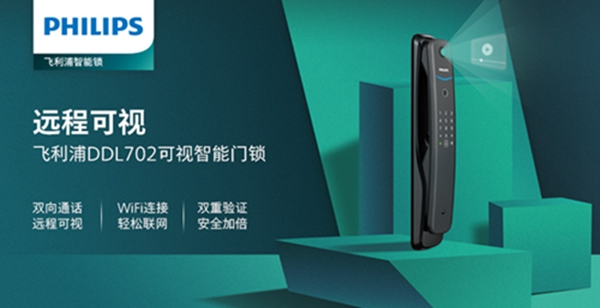 國慶節將至，飛利浦智能鎖有推出什么活動嗎？