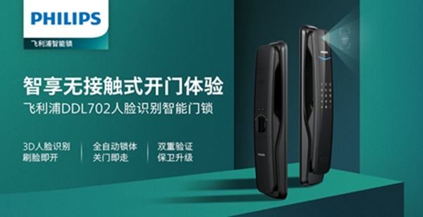 國慶節將至，飛利浦智能鎖有推出什么活動嗎？