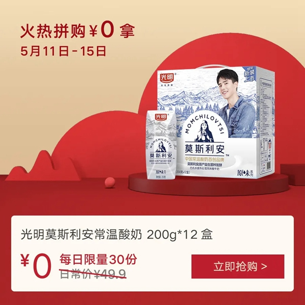 云米牛奶0元領(lǐng)取！家電66元秒殺！狂撒120元贈(zèng)品無(wú)限領(lǐng)