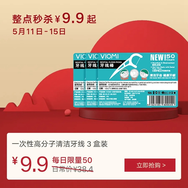 云米牛奶0元領(lǐng)取！家電66元秒殺！狂撒120元贈(zèng)品無(wú)限領(lǐng)