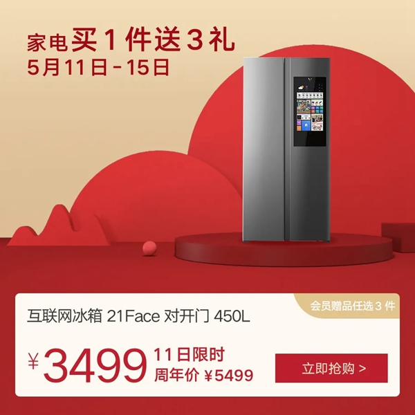 云米牛奶0元領(lǐng)取！家電66元秒殺！狂撒120元贈(zèng)品無(wú)限領(lǐng)