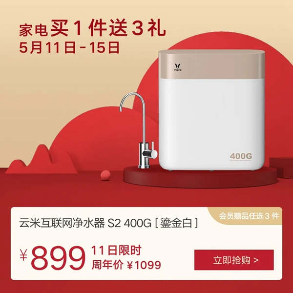 云米牛奶0元領(lǐng)取！家電66元秒殺！狂撒120元贈(zèng)品無(wú)限領(lǐng)