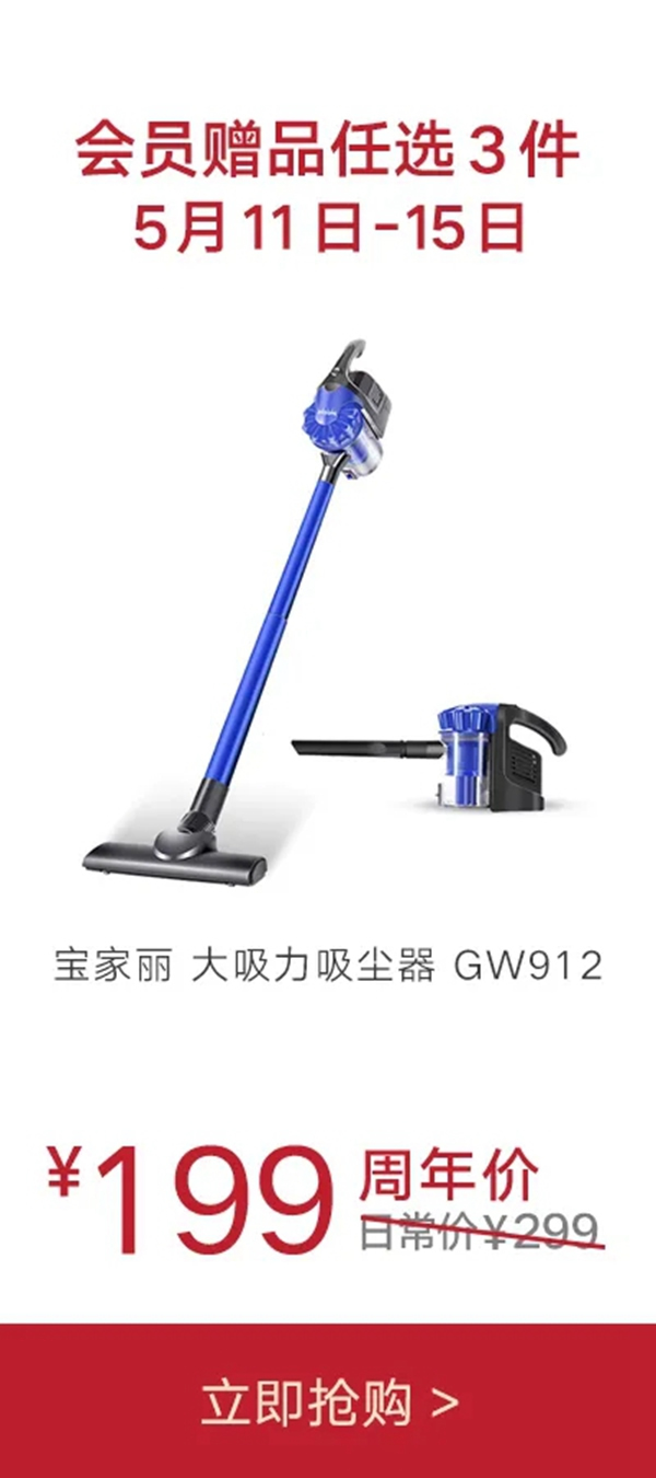 云米牛奶0元領(lǐng)取！家電66元秒殺！狂撒120元贈(zèng)品無(wú)限領(lǐng)