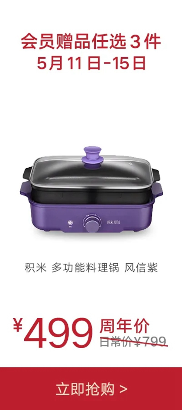 云米牛奶0元領(lǐng)取！家電66元秒殺！狂撒120元贈(zèng)品無(wú)限領(lǐng)