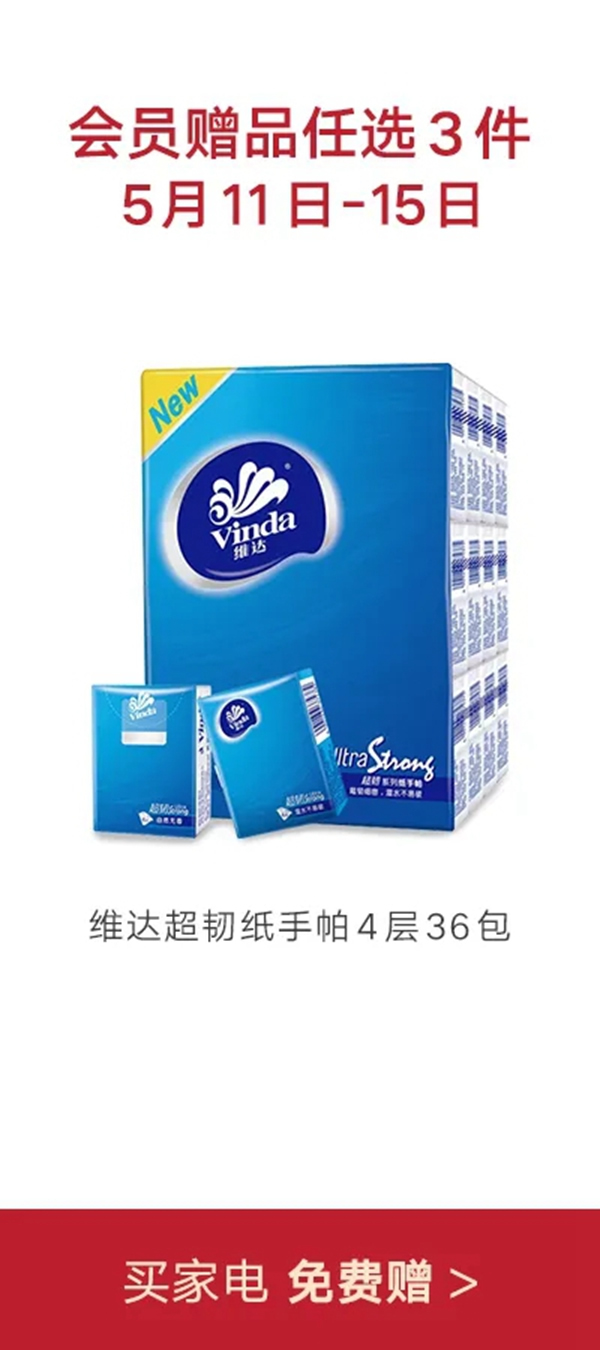 云米牛奶0元領(lǐng)取！家電66元秒殺！狂撒120元贈(zèng)品無(wú)限領(lǐng)