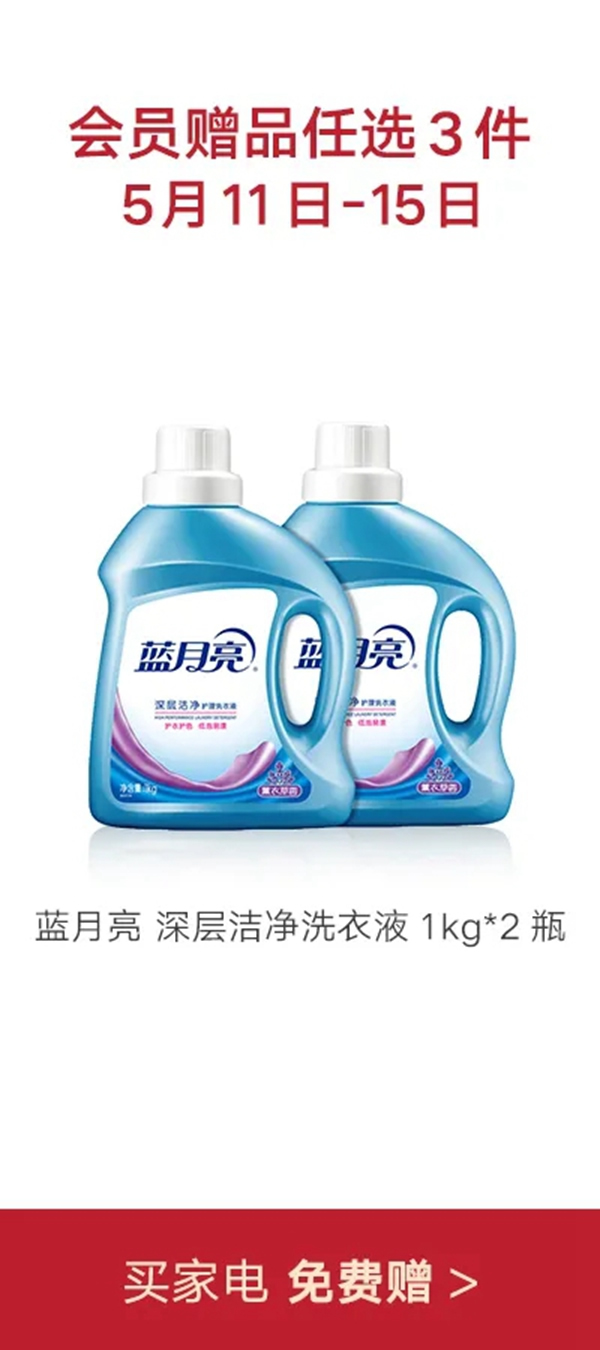 云米牛奶0元領(lǐng)取！家電66元秒殺！狂撒120元贈(zèng)品無(wú)限領(lǐng)
