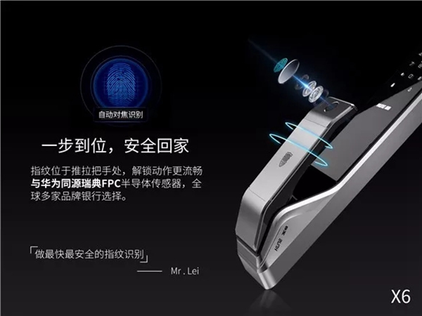 科裕智能瑣：官宣！你的真命天“鎖”終于出現了！