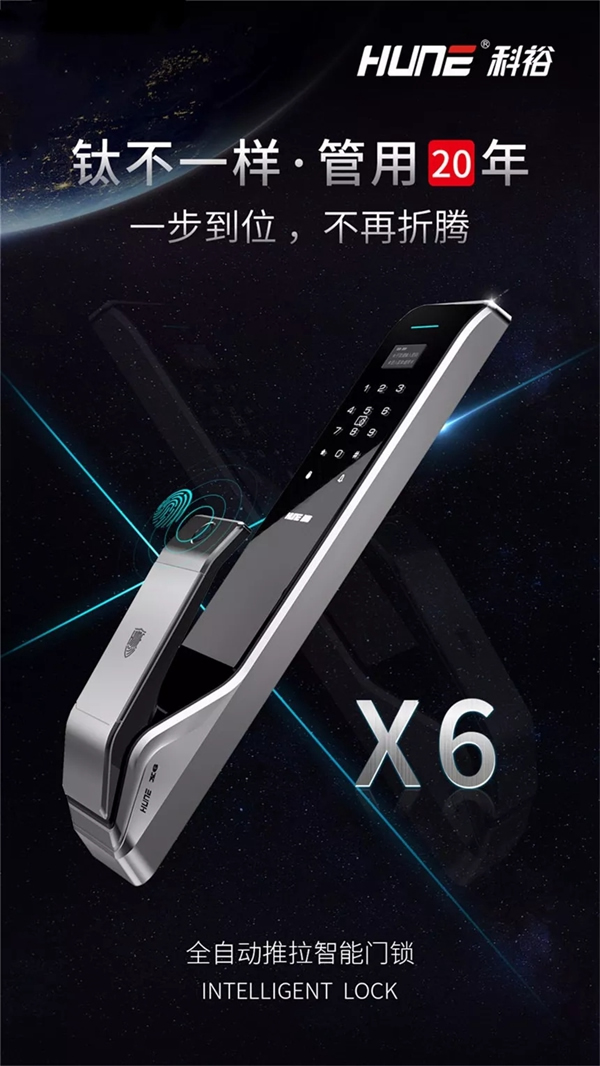 科裕智能瑣：官宣！你的真命天“鎖”終于出現了！