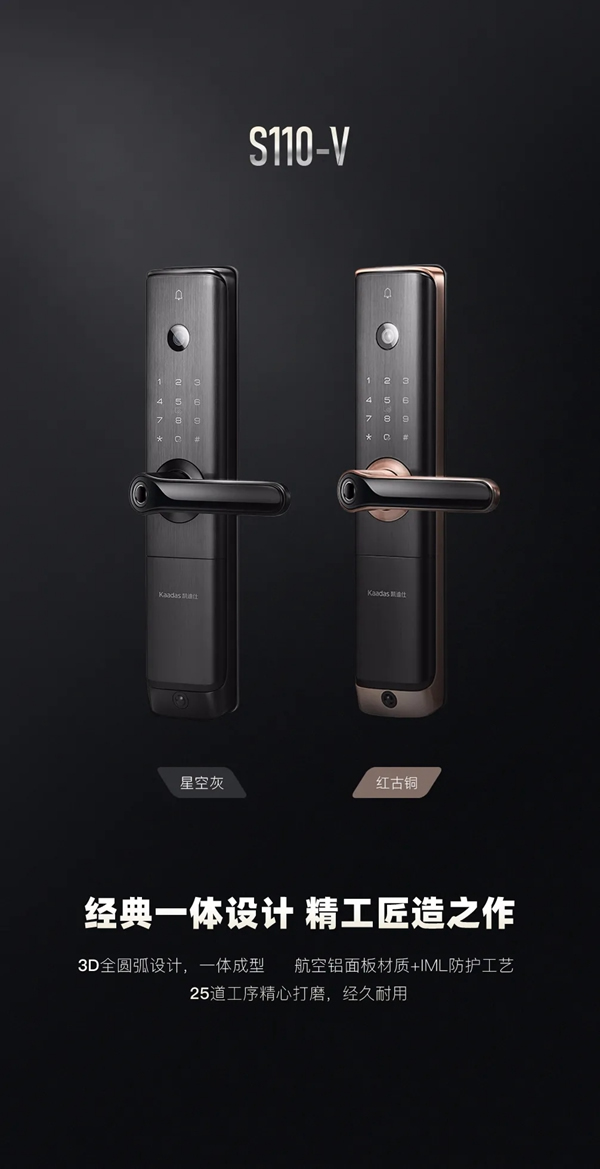凱迪仕首款一握開可視貓眼智能鎖S110-V，全球重磅發(fā)布！