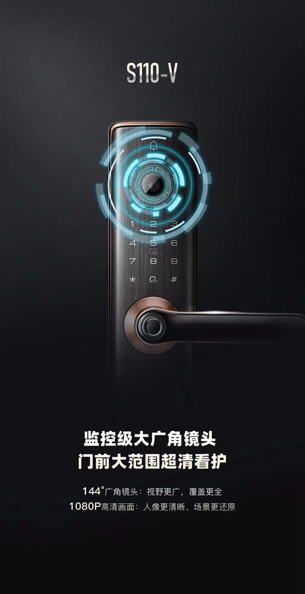 凱迪仕首款一握開可視貓眼智能鎖S110-V，全球重磅發(fā)布！