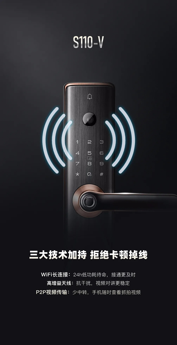 凱迪仕首款一握開可視貓眼智能鎖S110-V，全球重磅發(fā)布！