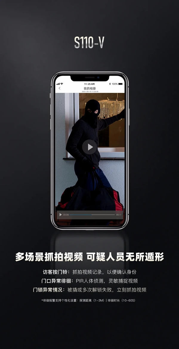 凱迪仕首款一握開可視貓眼智能鎖S110-V，全球重磅發(fā)布！