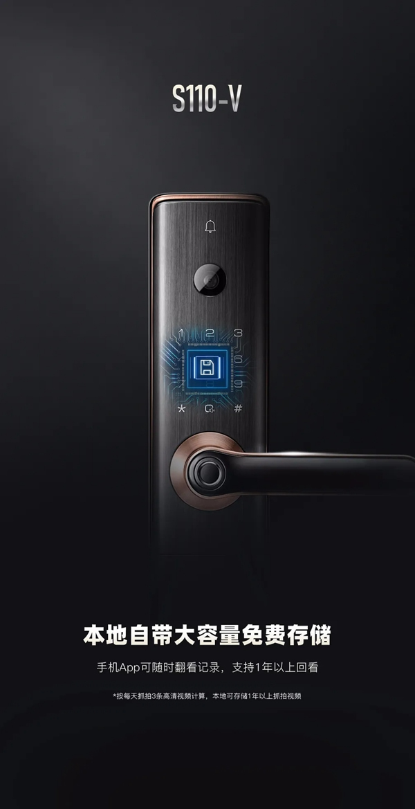 凱迪仕首款一握開可視貓眼智能鎖S110-V，全球重磅發(fā)布！