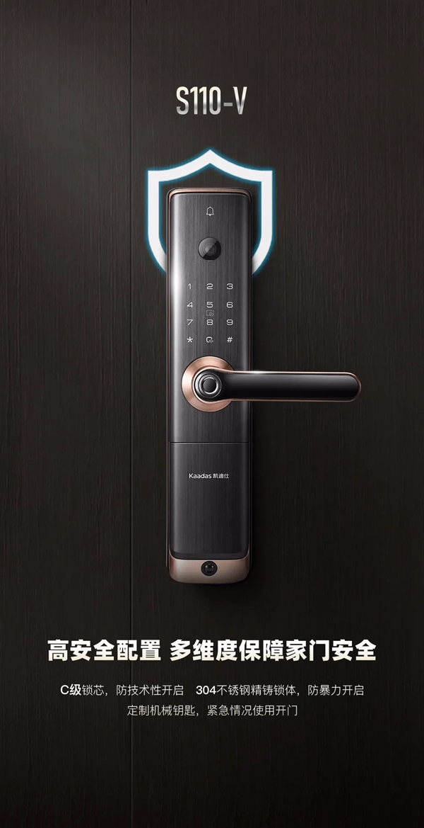 凱迪仕首款一握開可視貓眼智能鎖S110-V，全球重磅發(fā)布！