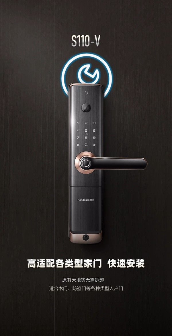 凱迪仕首款一握開可視貓眼智能鎖S110-V，全球重磅發(fā)布！