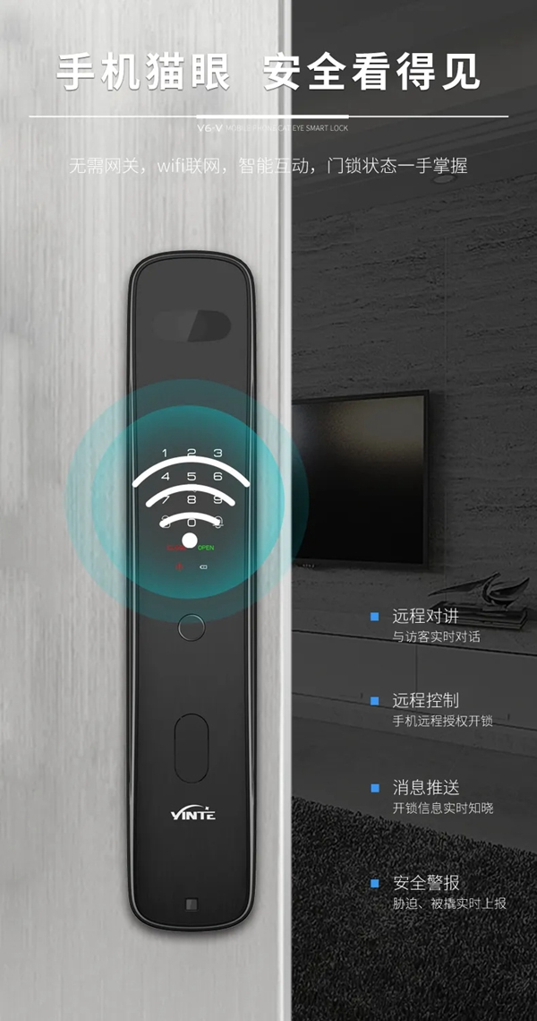 因特·V6-V | 大曲面手機(jī)貓眼對講鎖，即刻來探！