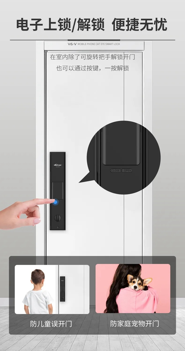 因特·V6-V | 大曲面手機(jī)貓眼對講鎖，即刻來探！