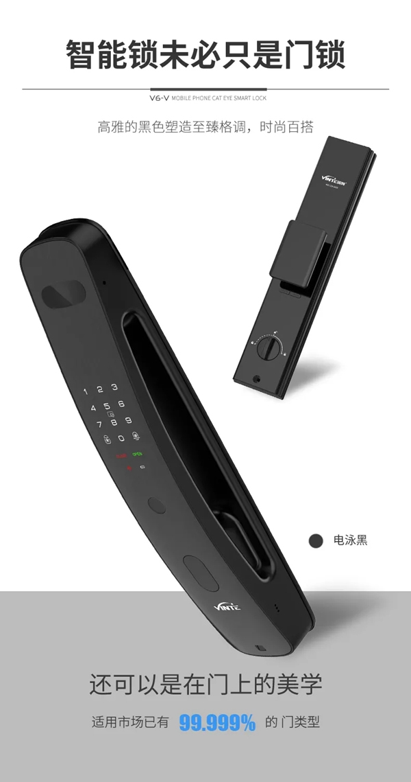 因特·V6-V | 大曲面手機(jī)貓眼對講鎖，即刻來探！