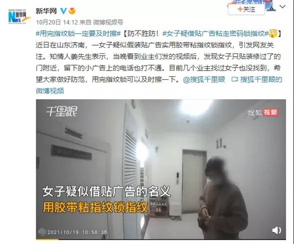 飛利浦智能鎖丨智能鎖上殘留的指紋痕跡能被復制開鎖嗎