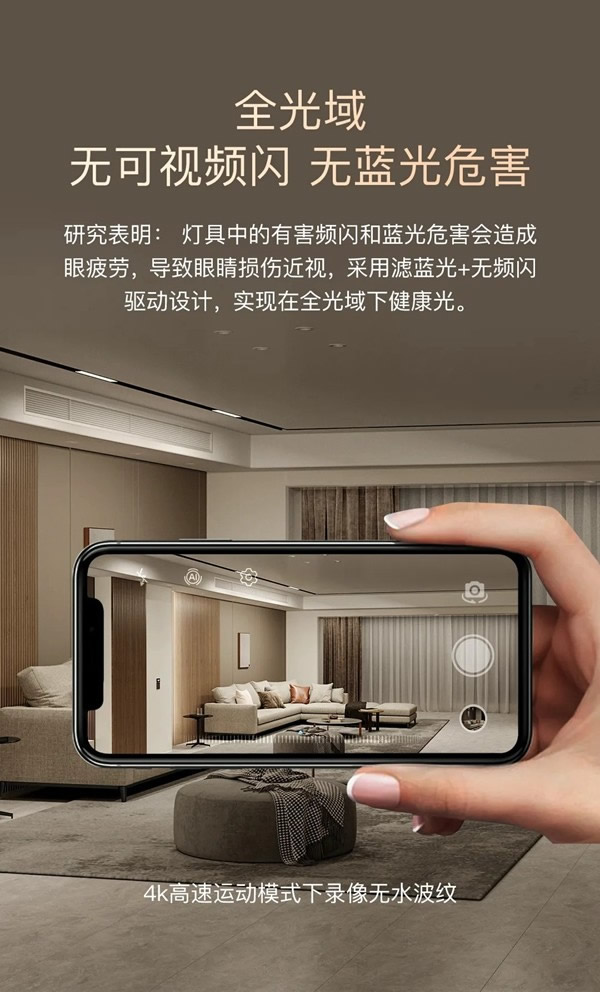 ORVIBO歐瑞博|柔光智控無主燈，為千萬家庭開啟“柔光時代”