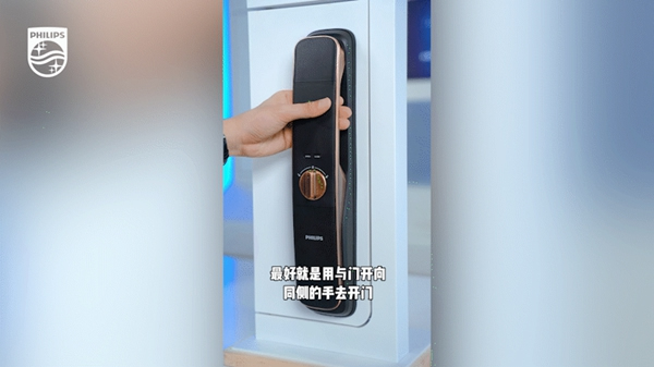 飛利浦智能鎖|總是頻繁被夾手？推拉式智能鎖應(yīng)該這樣打開！