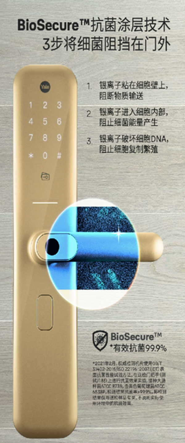 耶魯智能鎖Helios S告別智能鎖同質化，設計因人性而美！