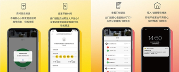 耶魯智能鎖Helios S告別智能鎖同質化，設計因人性而美！