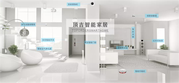 頂吉智能鎖丨哪些智能家居既最簡(jiǎn)單又能提升生活品質(zhì)