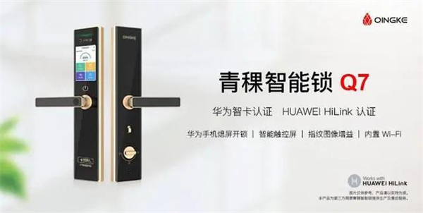 青稞智能鎖丨從Q7開始體驗品質智能生活