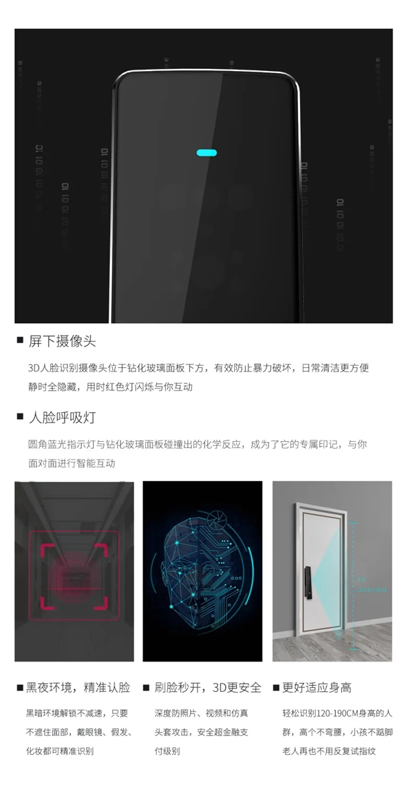 因特智能鎖新品·S7：3D人臉識(shí)別全功能對(duì)講鎖，耀目登場(chǎng)