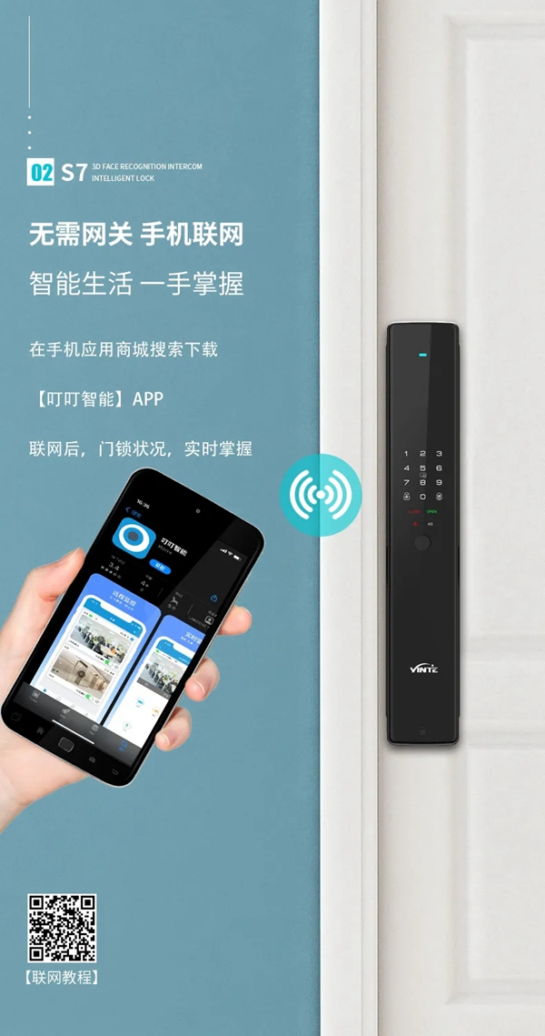因特智能鎖新品·S7：3D人臉識(shí)別全功能對(duì)講鎖，耀目登場(chǎng)