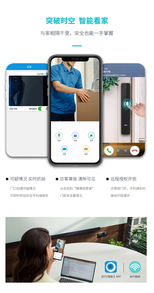 因特智能鎖新品·S7：3D人臉識(shí)別全功能對(duì)講鎖，耀目登場(chǎng)