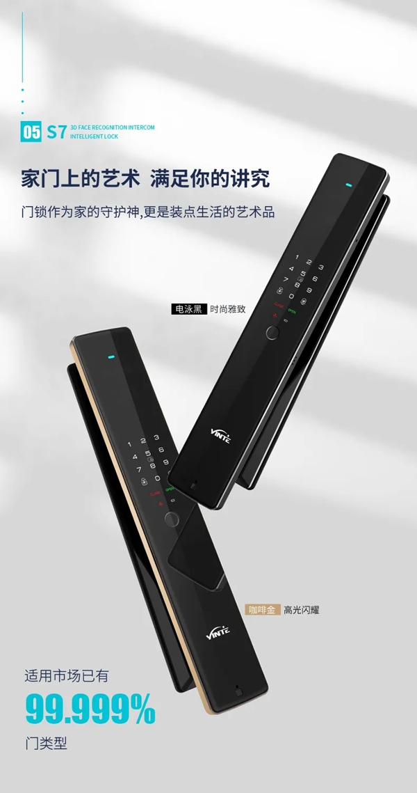 因特智能鎖新品·S7：3D人臉識(shí)別全功能對(duì)講鎖，耀目登場(chǎng)