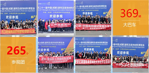 等線全域?qū)?，賦能行業(yè)：2022中國(guó)成都建博會(huì)4月舉辦