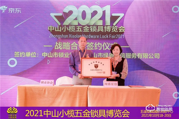 2021中山小欖五金鎖具博覽會隆重開幕，點亮金秋采購熱潮！