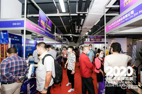 深耕產地供應鏈，大牌源頭好貨齊聚！10月小欖五金鎖具展開啟采購熱潮