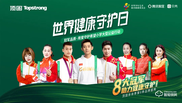 億萬級(jí)曝光！頂固高鐵廣告重磅上線，助力世界健康守護(hù)日