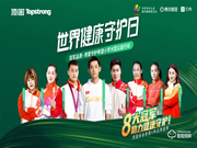 頂固智能鎖：一起守護健康、守護愛