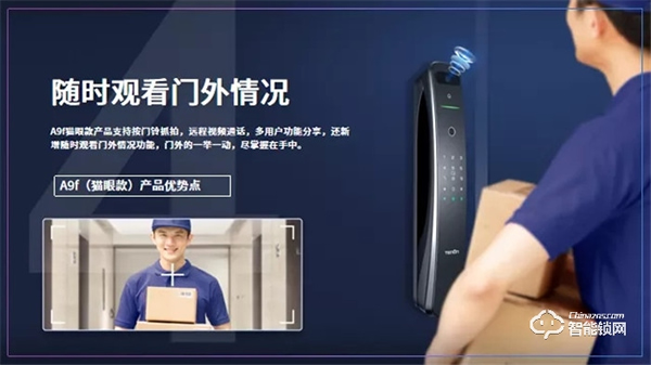 智聯世界·亞太天能2021年度招商大會暨智能門鎖新品發布會完美收官! 智聯世界·亞太天能2021年度招商大會暨智能門鎖新品發布會完美收官!