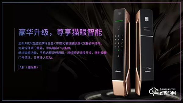 智聯世界·亞太天能2021年度招商大會暨智能門鎖新品發布會完美收官! 智聯世界·亞太天能2021年度招商大會暨智能門鎖新品發布會完美收官!