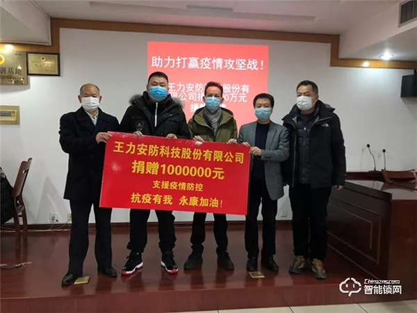 熱心慈善公益事業(yè) 積極履行社會責任 | 王力董事長王躍斌榮獲永康市第二屆“最美慈善人”稱號