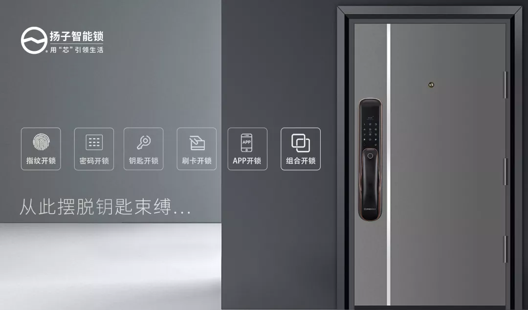 輕奢、簡約、歐式？不同裝修風格，智能鎖安裝各有講究！