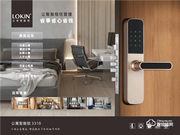 樂肯智能公寓管理系統：海量房源一鍵管理，輕松做房東