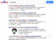 揚子智能鎖：有效防止家中孩童或?qū)櫸镎`開門導(dǎo)致走失