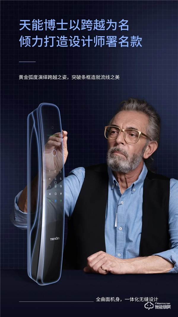 超凡新品丨A9高端旗艦全自動指紋鎖驚艷亮相 超凡新品丨A9高端旗艦全自動指紋鎖驚艷亮相