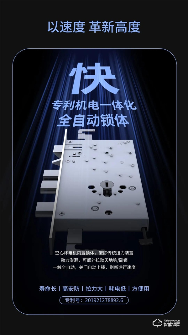 超凡新品丨A9高端旗艦全自動指紋鎖驚艷亮相 超凡新品丨A9高端旗艦全自動指紋鎖驚艷亮相